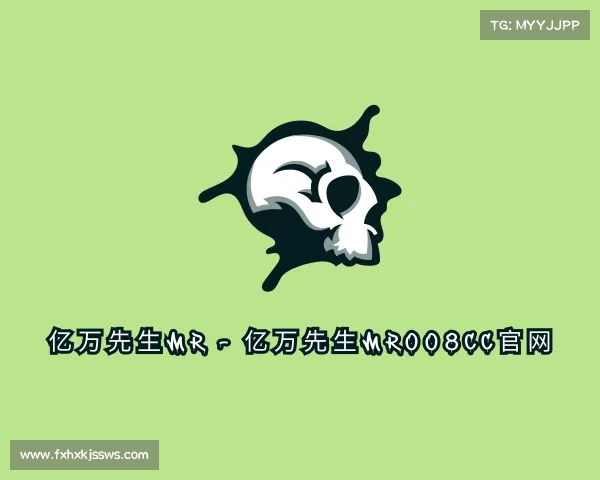 了解亿万先生MR - 亿万先生mr008cc官网